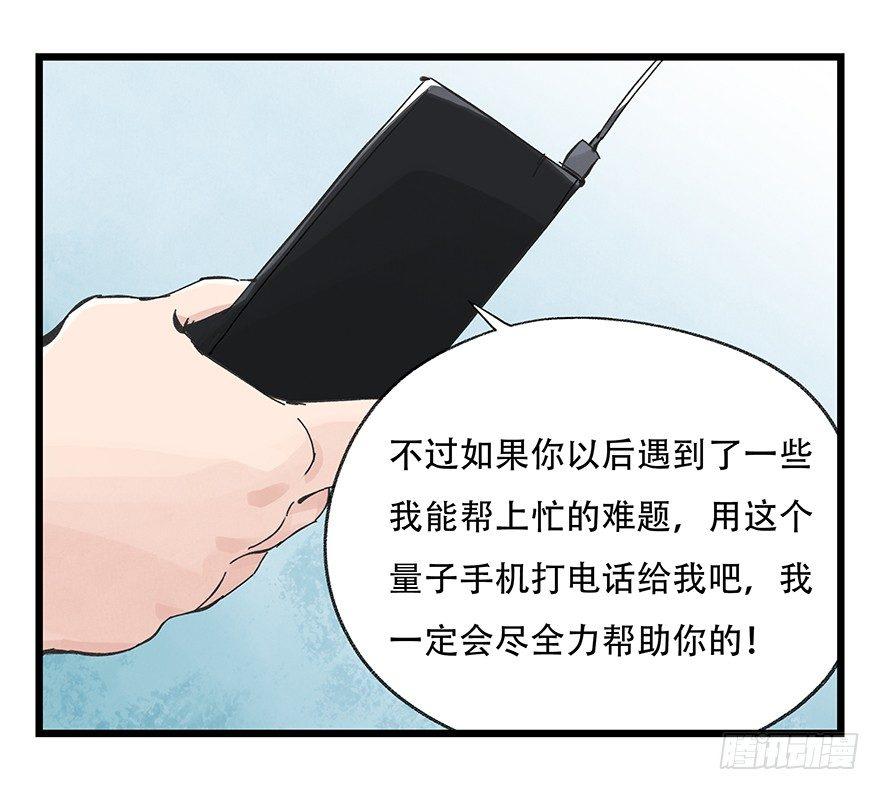 《百层塔》漫画最新章节第二十八层（下）免费下拉式在线观看章节第【23】张图片