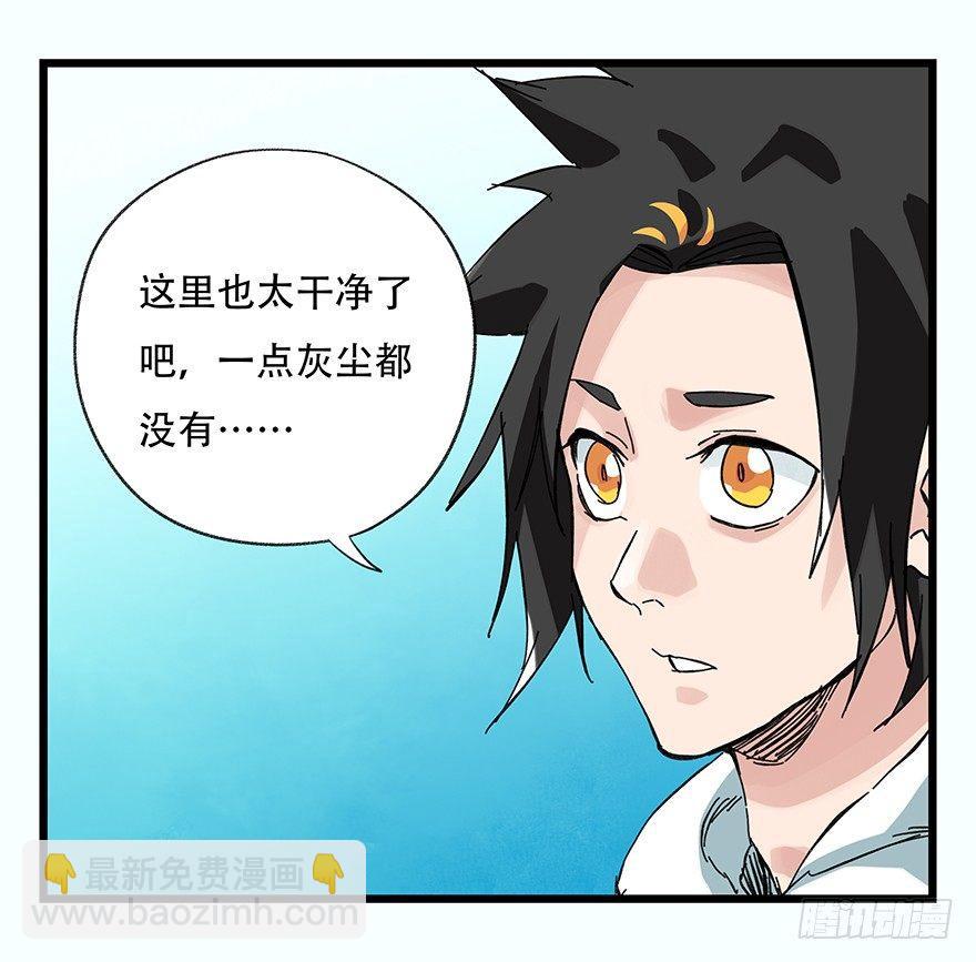 《百层塔》漫画最新章节第三十层（一）免费下拉式在线观看章节第【12】张图片