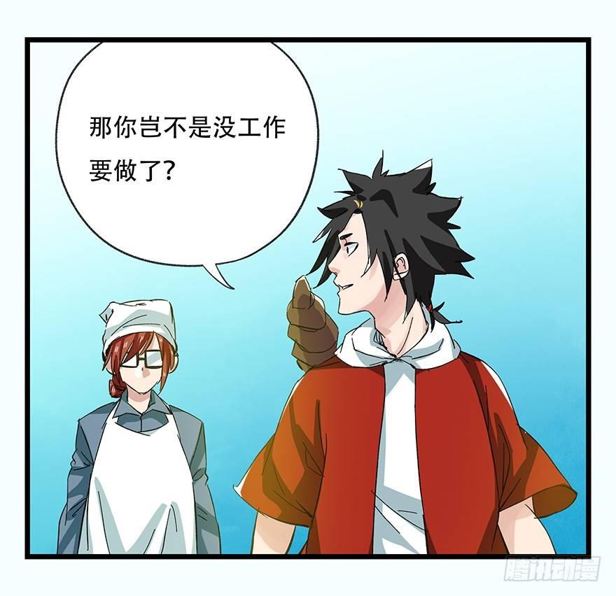 《百层塔》漫画最新章节第三十层（一）免费下拉式在线观看章节第【13】张图片