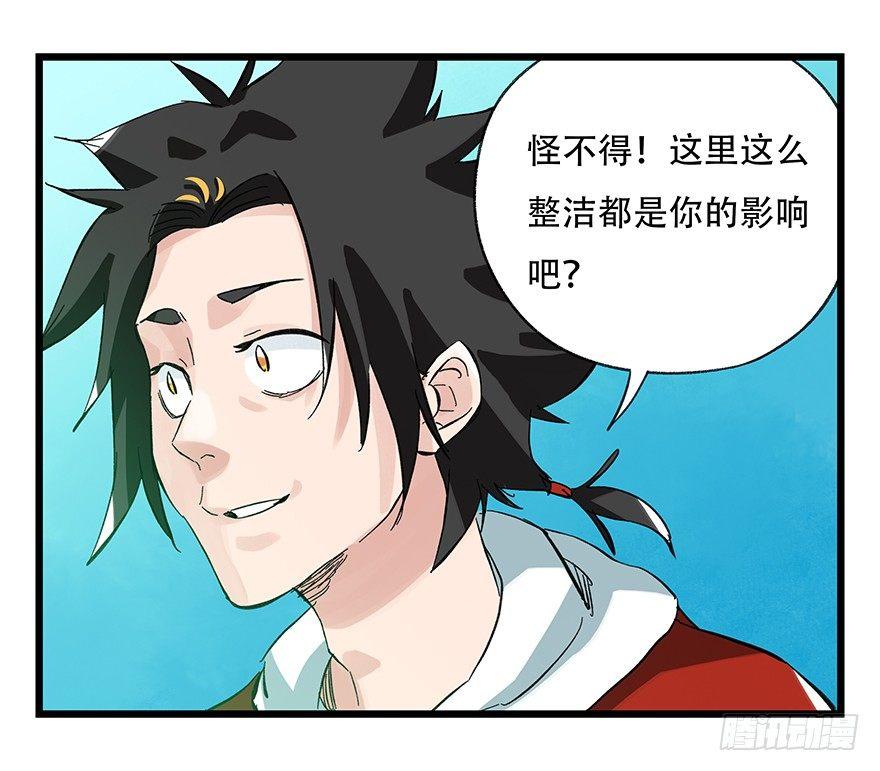 《百层塔》漫画最新章节第三十层（一）免费下拉式在线观看章节第【15】张图片