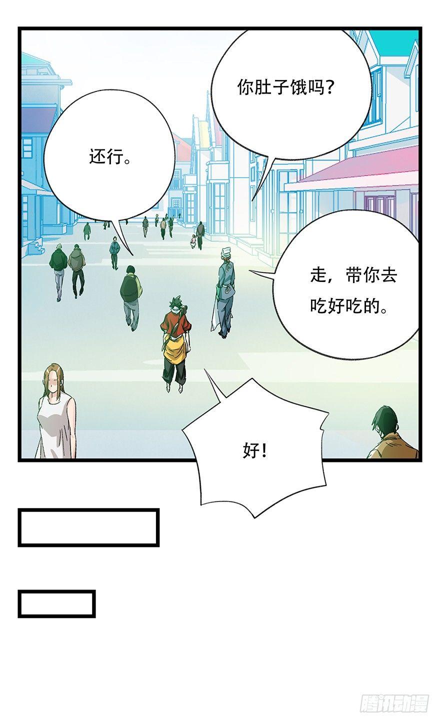 《百层塔》漫画最新章节第三十层（一）免费下拉式在线观看章节第【17】张图片