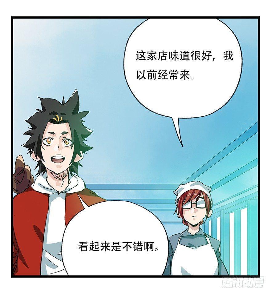 《百层塔》漫画最新章节第三十层（一）免费下拉式在线观看章节第【19】张图片