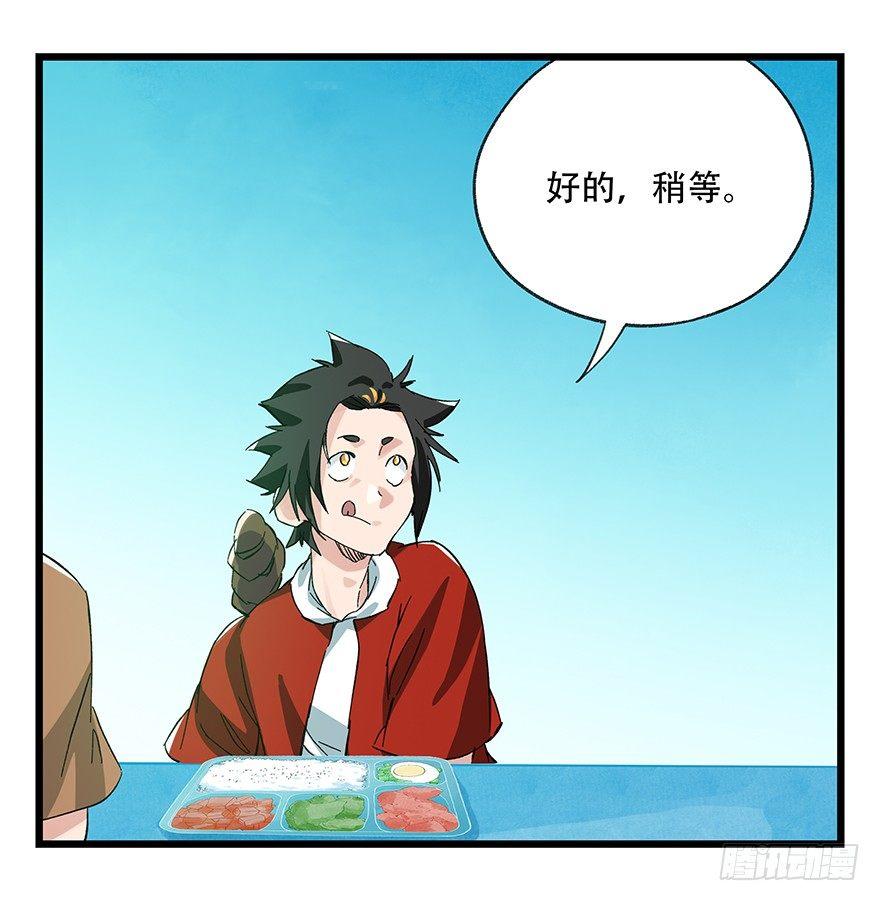 《百层塔》漫画最新章节第三十层（一）免费下拉式在线观看章节第【25】张图片