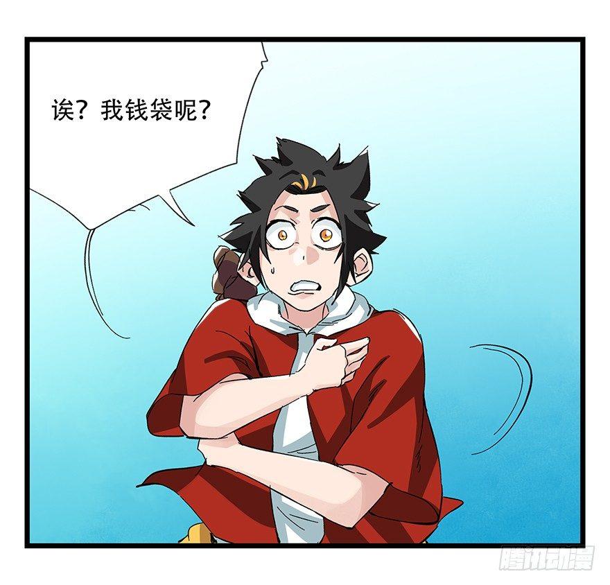 《百层塔》漫画最新章节第三十层（一）免费下拉式在线观看章节第【28】张图片