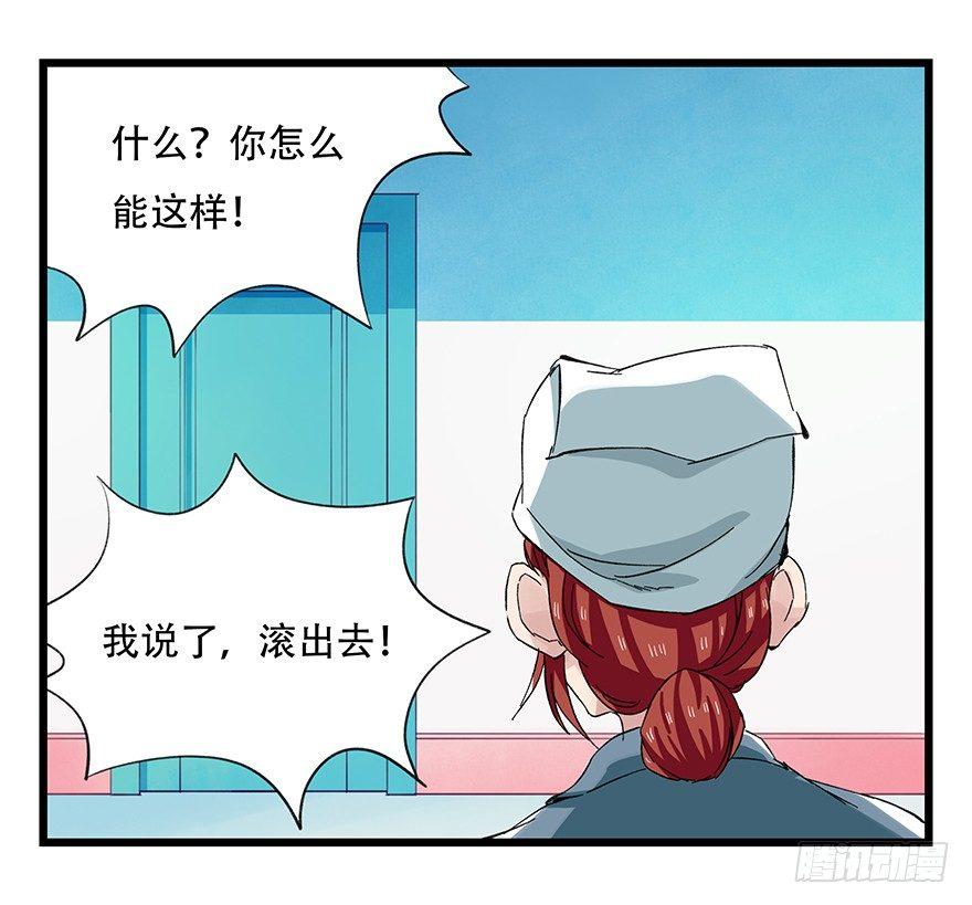 《百层塔》漫画最新章节第三十层（一）免费下拉式在线观看章节第【39】张图片