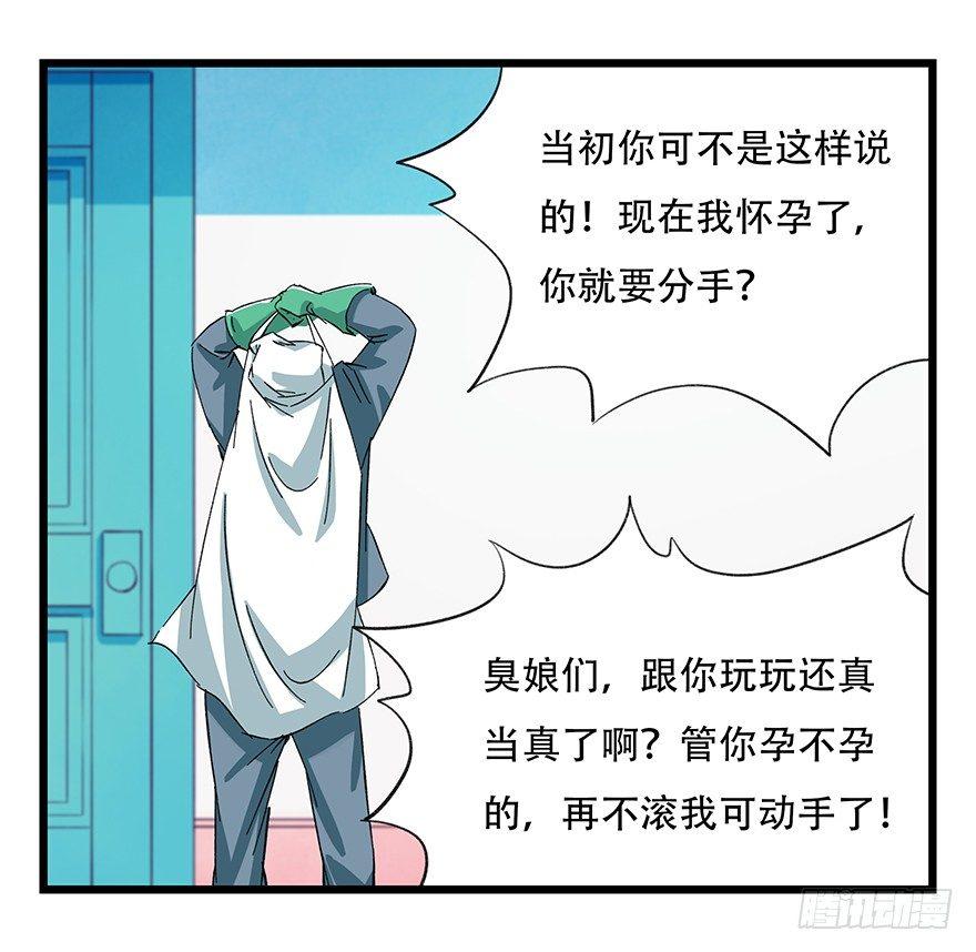 《百层塔》漫画最新章节第三十层（一）免费下拉式在线观看章节第【40】张图片