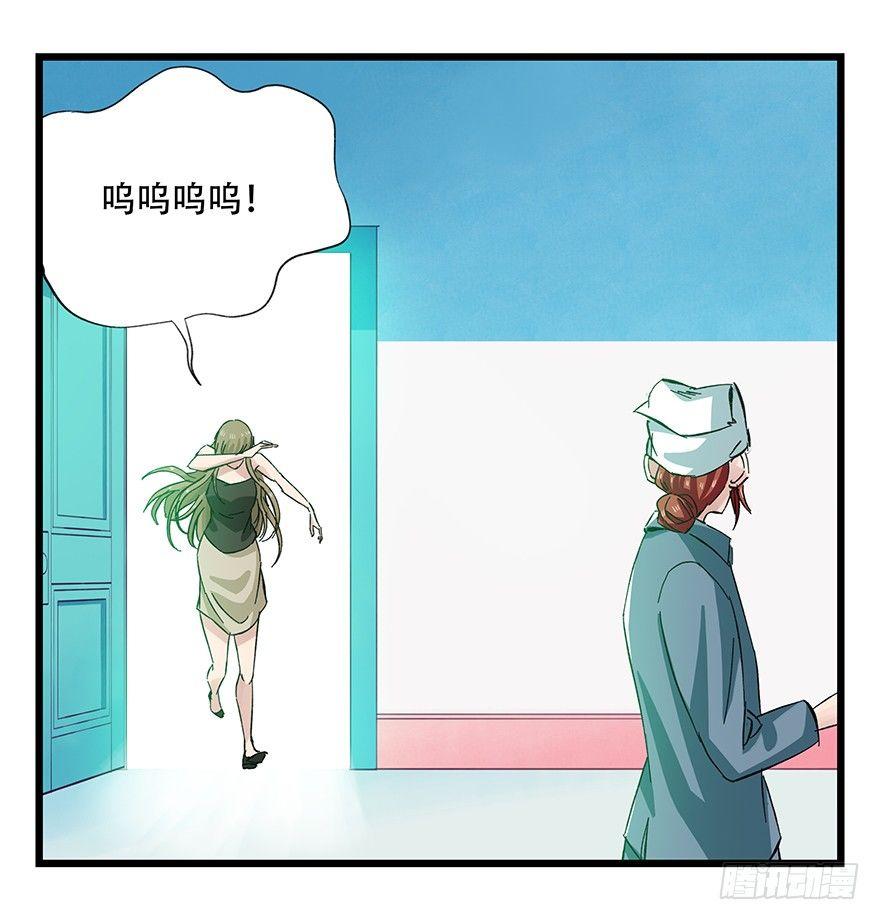 《百层塔》漫画最新章节第三十层（一）免费下拉式在线观看章节第【41】张图片