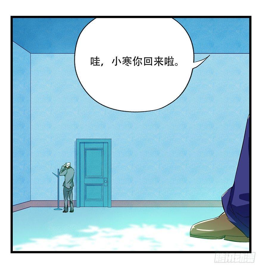 《百层塔》漫画最新章节第三十层（一）免费下拉式在线观看章节第【45】张图片