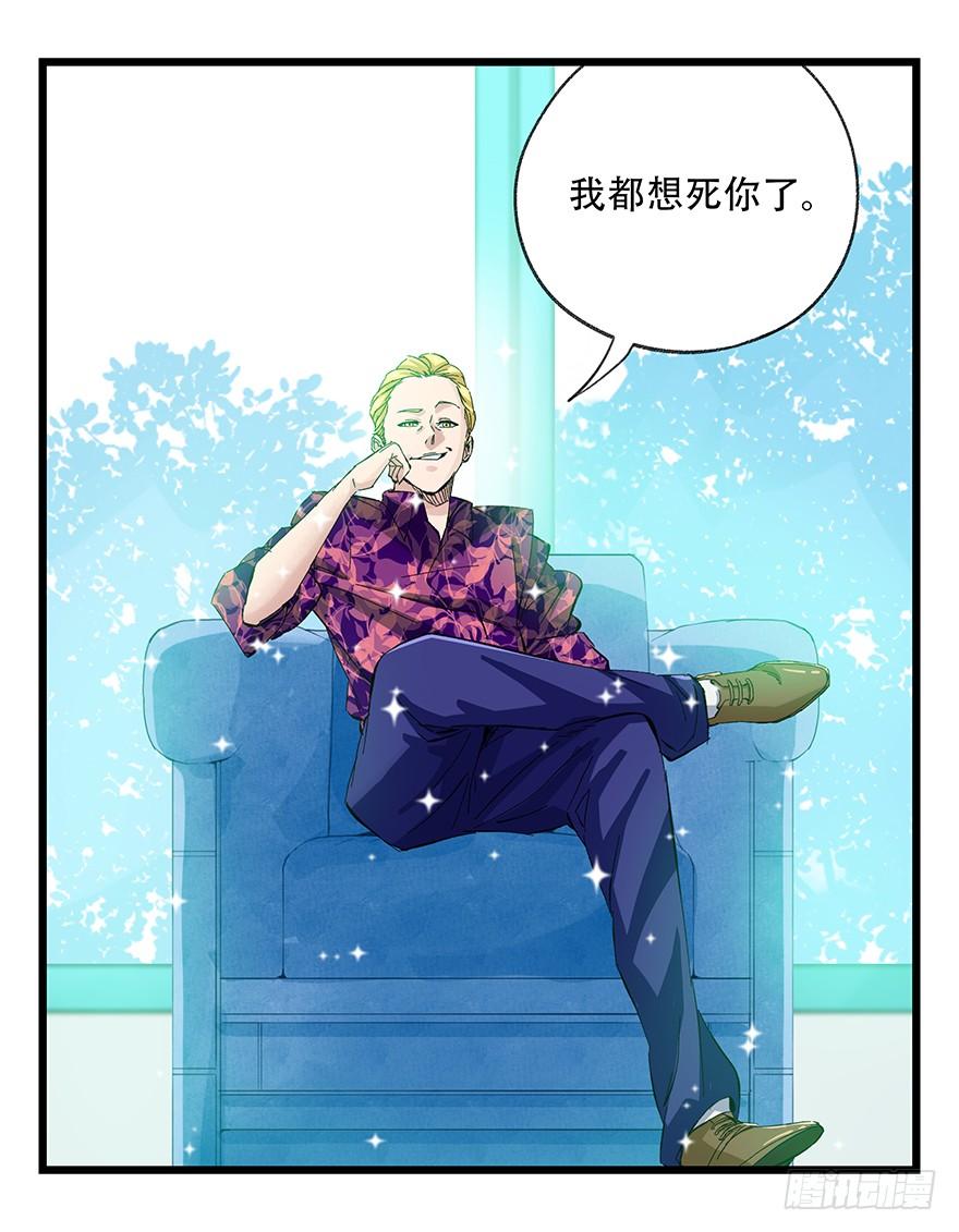 《百层塔》漫画最新章节第三十层（一）免费下拉式在线观看章节第【46】张图片