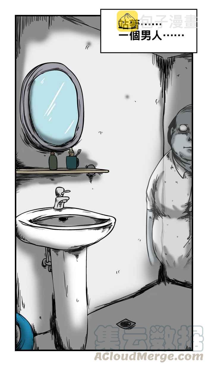 【百鬼夜行志・一夜怪谈之卷】漫画-（[第1话] 厕所里的男人）章节漫画下拉式图片-3.jpg