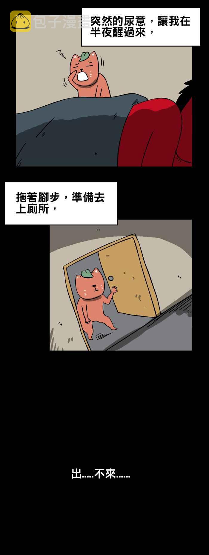 《百鬼夜行志・一夜怪谈之卷》漫画最新章节[第101话] 出不来免费下拉式在线观看章节第【4】张图片