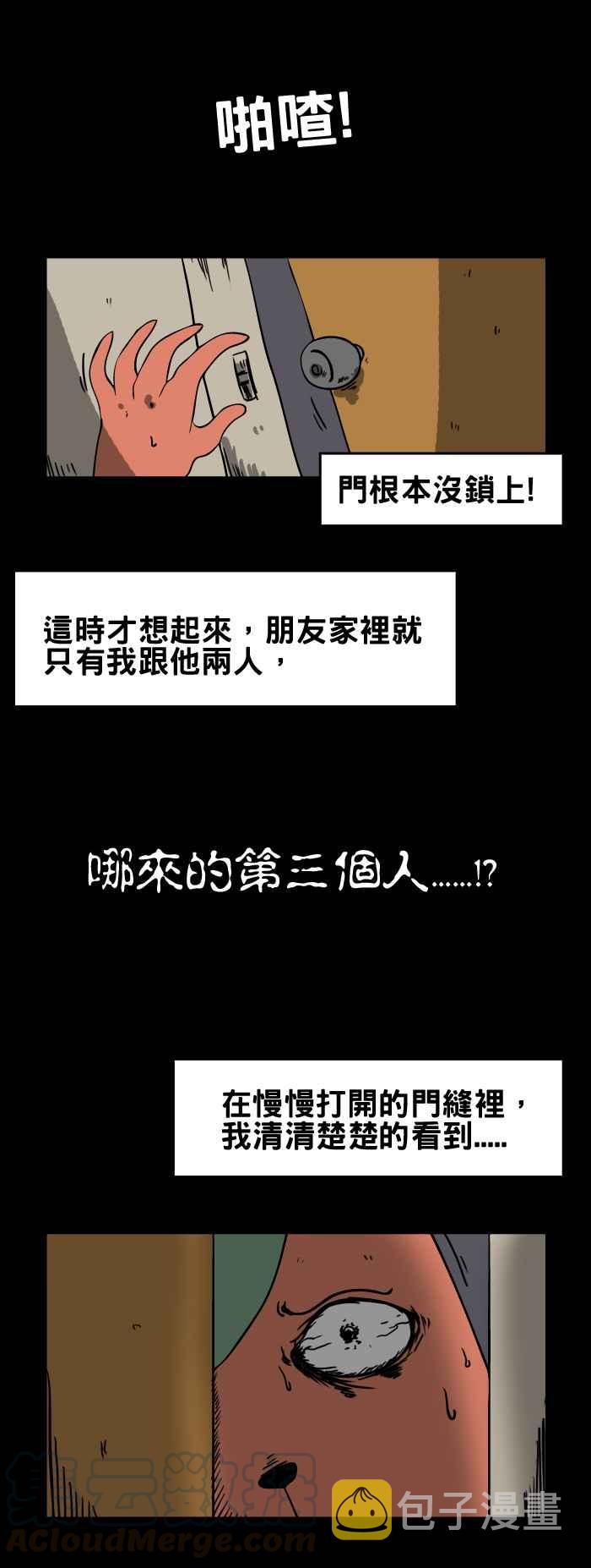 《百鬼夜行志・一夜怪谈之卷》漫画最新章节[第101话] 出不来免费下拉式在线观看章节第【7】张图片