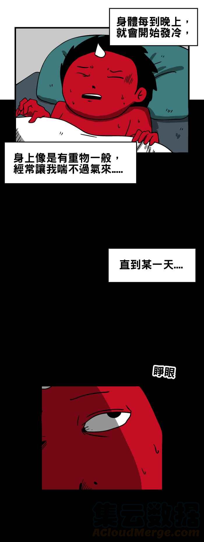 《百鬼夜行志・一夜怪谈之卷》漫画最新章节[第112话] 梦中的大象免费下拉式在线观看章节第【3】张图片