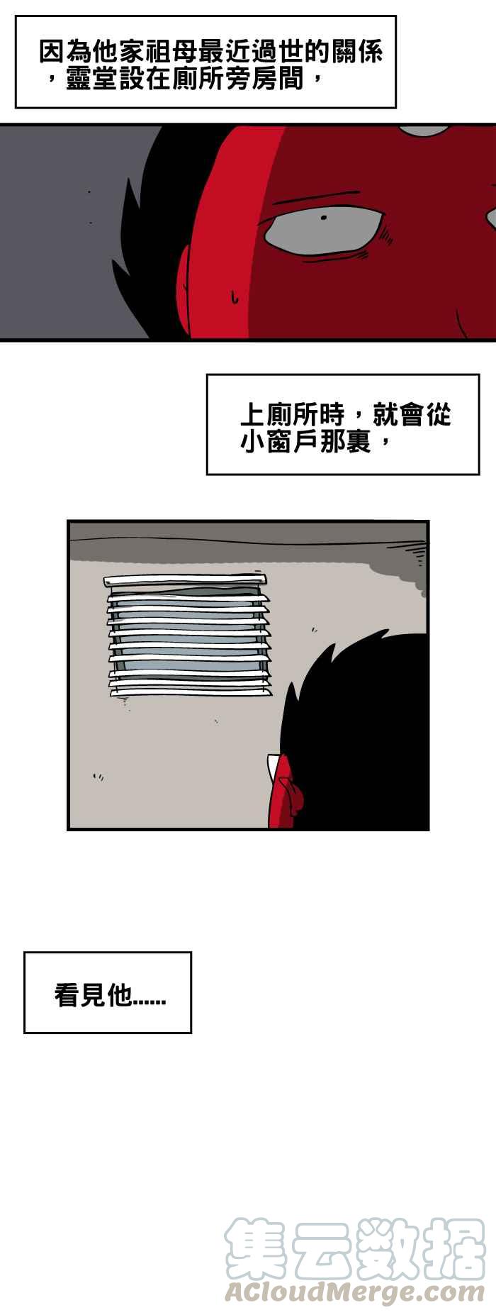 《百鬼夜行志・一夜怪谈之卷》漫画最新章节[第113话] 祖母的遗照免费下拉式在线观看章节第【3】张图片