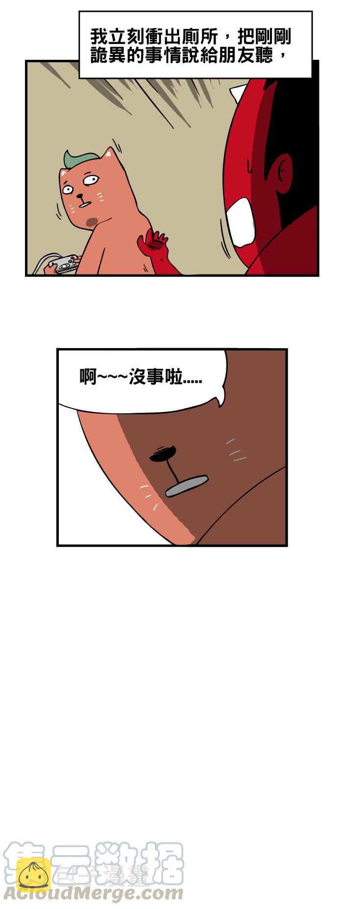 《百鬼夜行志・一夜怪谈之卷》漫画最新章节[第113话] 祖母的遗照免费下拉式在线观看章节第【7】张图片