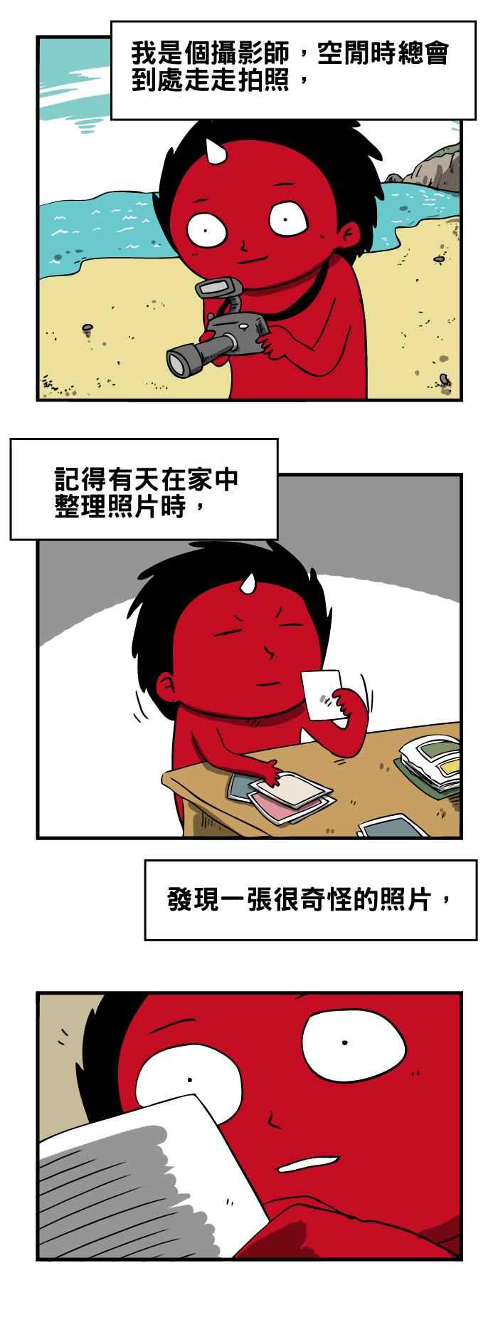 【百鬼夜行志・一夜怪谈之卷】漫画-（[第122话] 无意间拍到）章节漫画下拉式图片-2.jpg