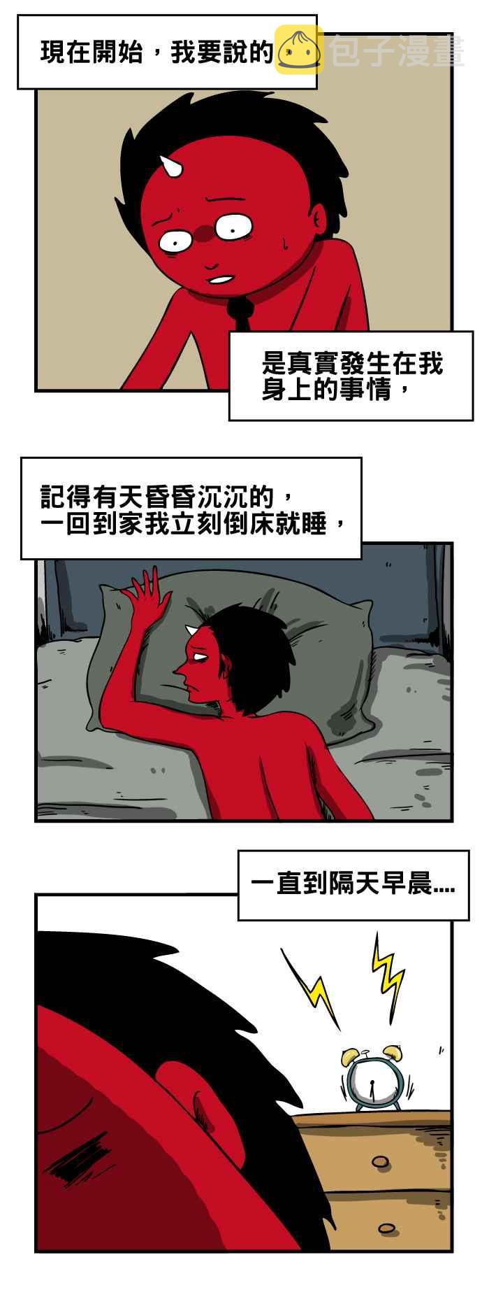 百鬼夜行志・一夜怪谈之卷-[第131话] 苍白的手全彩韩漫标签