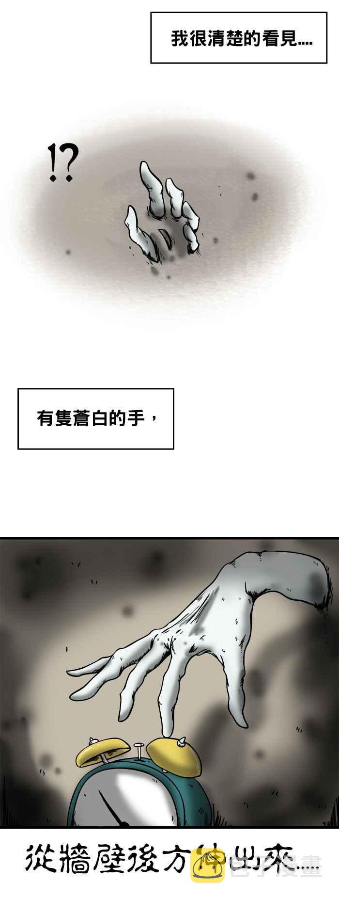 《百鬼夜行志・一夜怪谈之卷》漫画最新章节[第131话] 苍白的手免费下拉式在线观看章节第【4】张图片