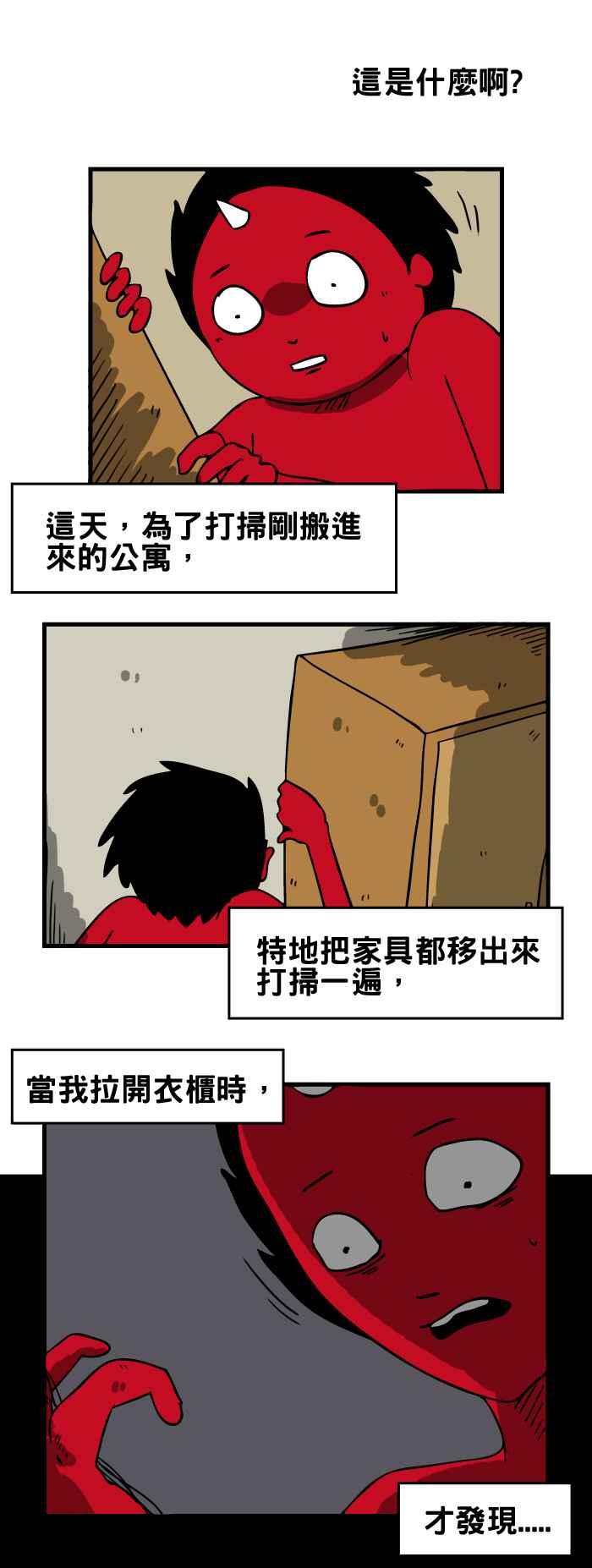 《百鬼夜行志・一夜怪谈之卷》漫画最新章节[第133话] 头发免费下拉式在线观看章节第【2】张图片