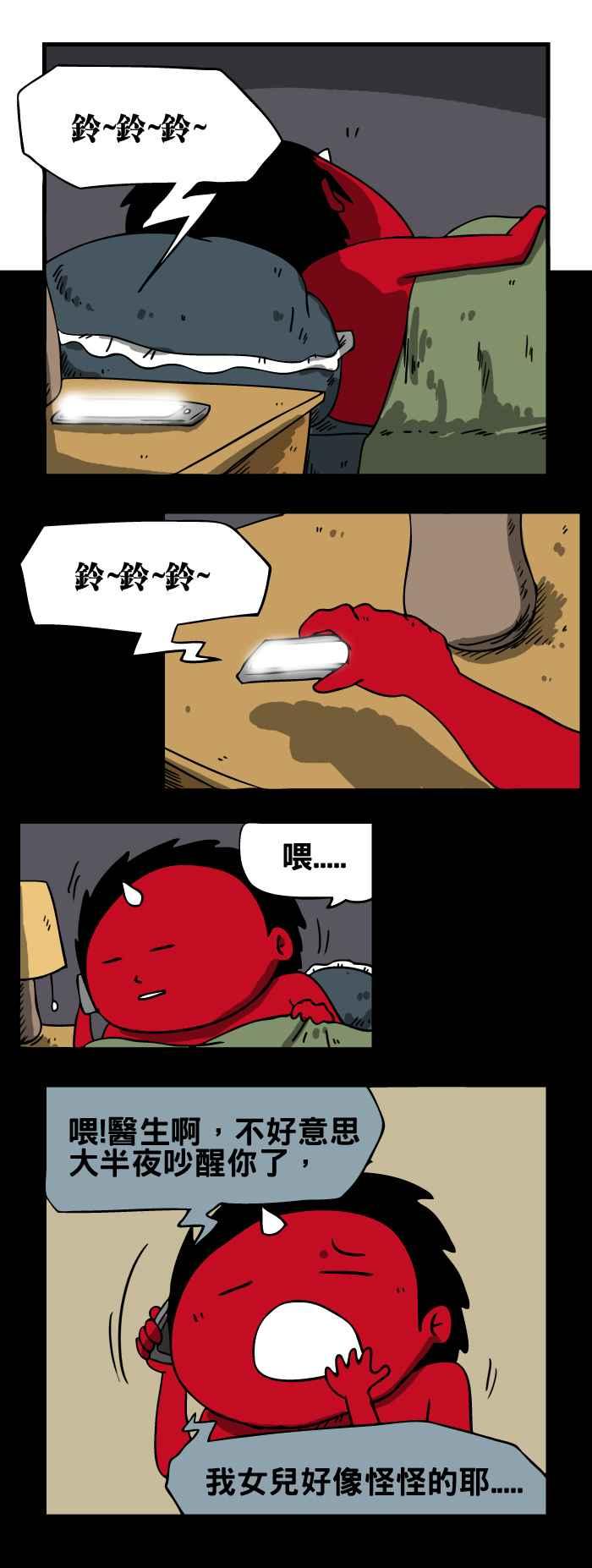 《百鬼夜行志・一夜怪谈之卷》漫画最新章节[第144话] 梦游免费下拉式在线观看章节第【2】张图片