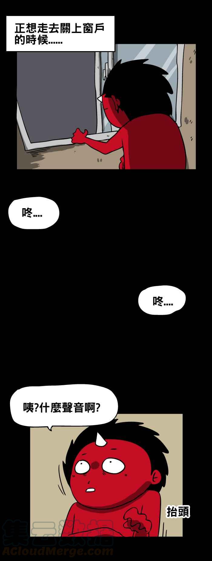 【百鬼夜行志・一夜怪谈之卷】漫画-（[第147话] 窗户上的人头）章节漫画下拉式图片-3.jpg