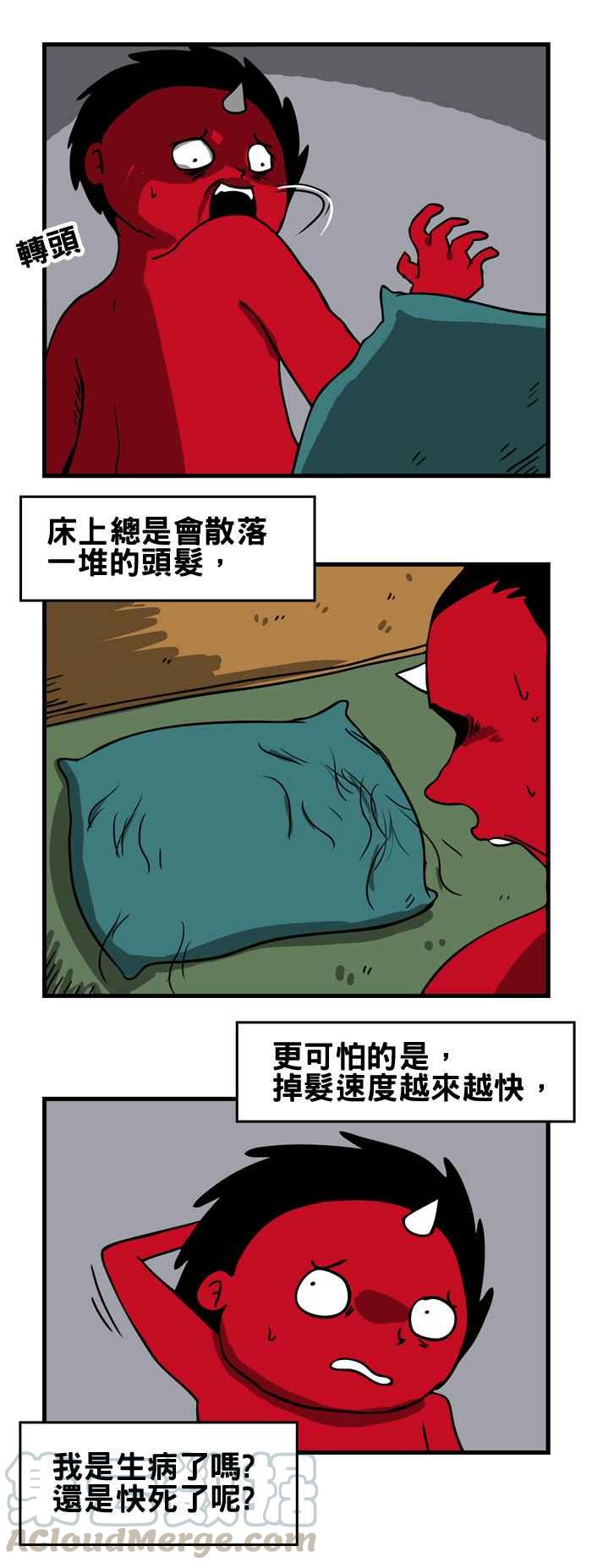 《百鬼夜行志・一夜怪谈之卷》漫画最新章节[第156话] 掉发免费下拉式在线观看章节第【3】张图片