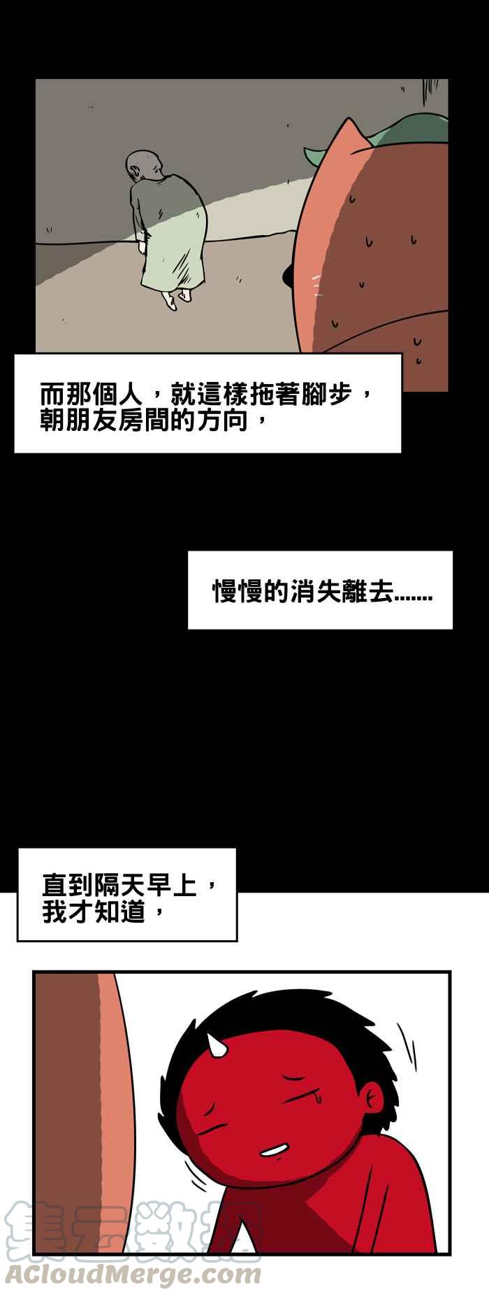 《百鬼夜行志・一夜怪谈之卷》漫画最新章节[第157话] 不速之客免费下拉式在线观看章节第【7】张图片