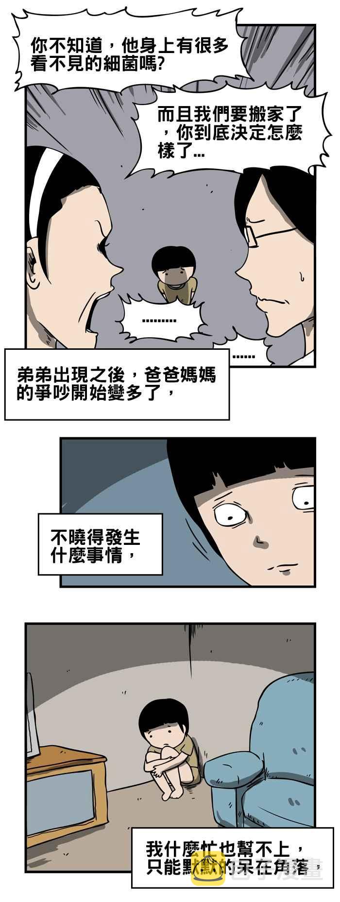 《百鬼夜行志・一夜怪谈之卷》漫画最新章节[第167话] 家人免费下拉式在线观看章节第【4】张图片