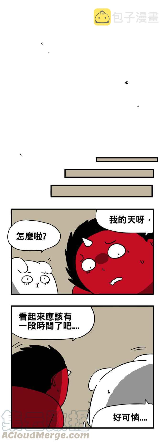 《百鬼夜行志・一夜怪谈之卷》漫画最新章节[第167话] 家人免费下拉式在线观看章节第【7】张图片