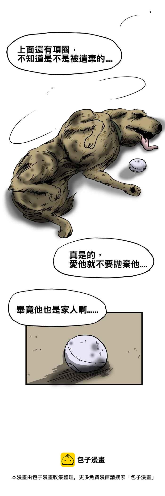 《百鬼夜行志・一夜怪谈之卷》漫画最新章节[第167话] 家人免费下拉式在线观看章节第【8】张图片