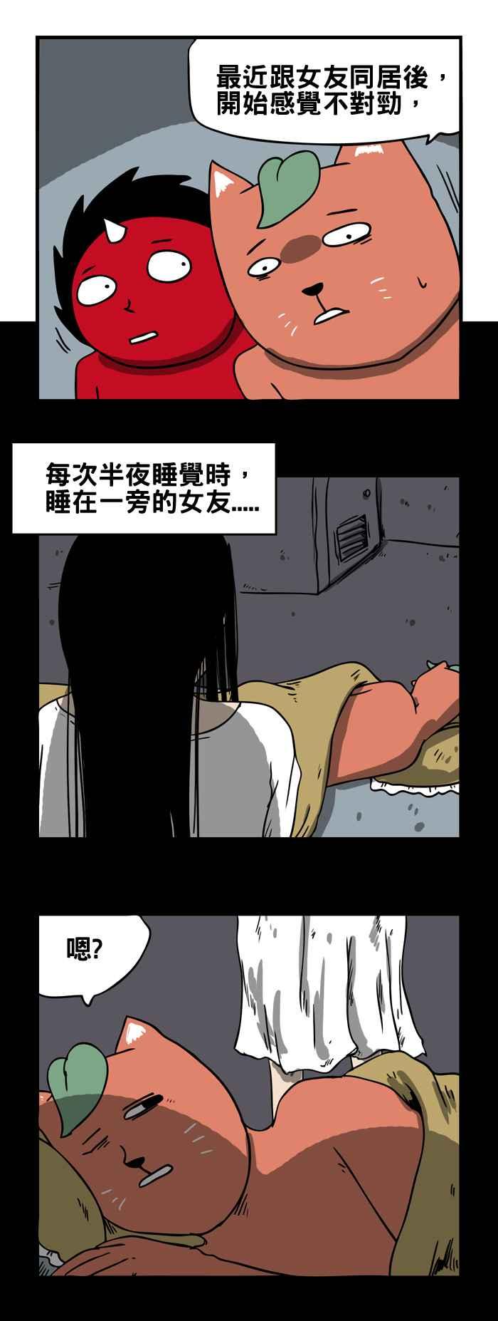 《百鬼夜行志・一夜怪谈之卷》漫画最新章节[第168话] 吊着免费下拉式在线观看章节第【2】张图片