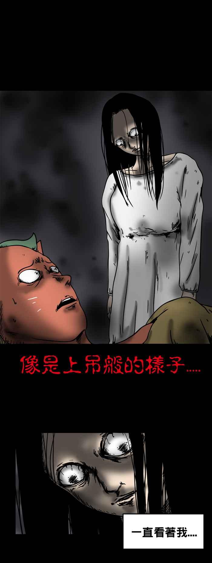 《百鬼夜行志・一夜怪谈之卷》漫画最新章节[第168话] 吊着免费下拉式在线观看章节第【4】张图片