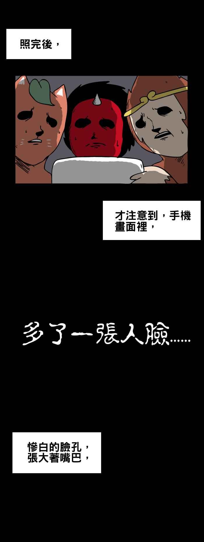 《百鬼夜行志・一夜怪谈之卷》漫画最新章节[第174话] 腐臭的味道免费下拉式在线观看章节第【6】张图片