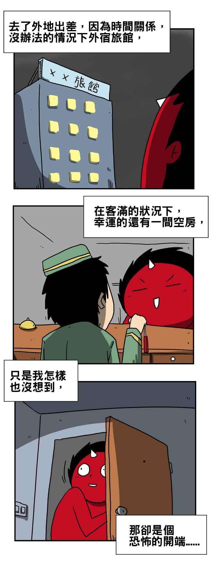 《百鬼夜行志・一夜怪谈之卷》漫画最新章节[第180话] 旅馆里的呼吸声免费下拉式在线观看章节第【2】张图片