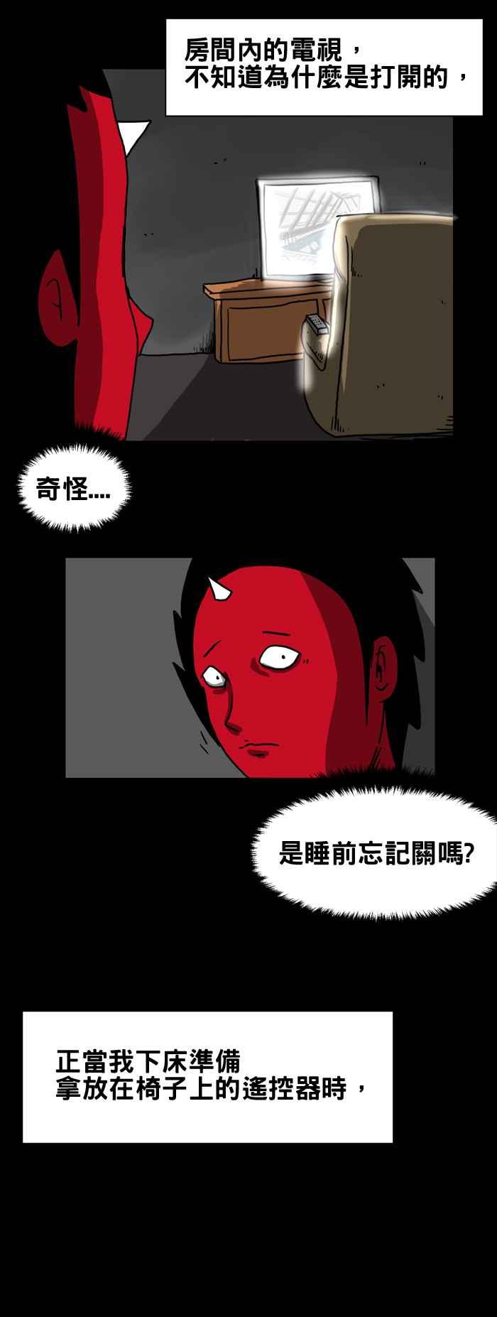 《百鬼夜行志・一夜怪谈之卷》漫画最新章节[第180话] 旅馆里的呼吸声免费下拉式在线观看章节第【4】张图片