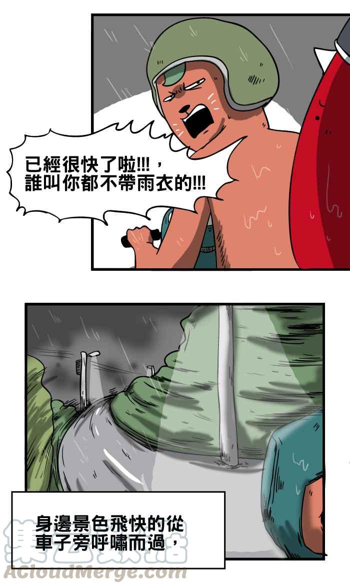 《百鬼夜行志・一夜怪谈之卷》漫画最新章节[第19话] 电线杆免费下拉式在线观看章节第【3】张图片