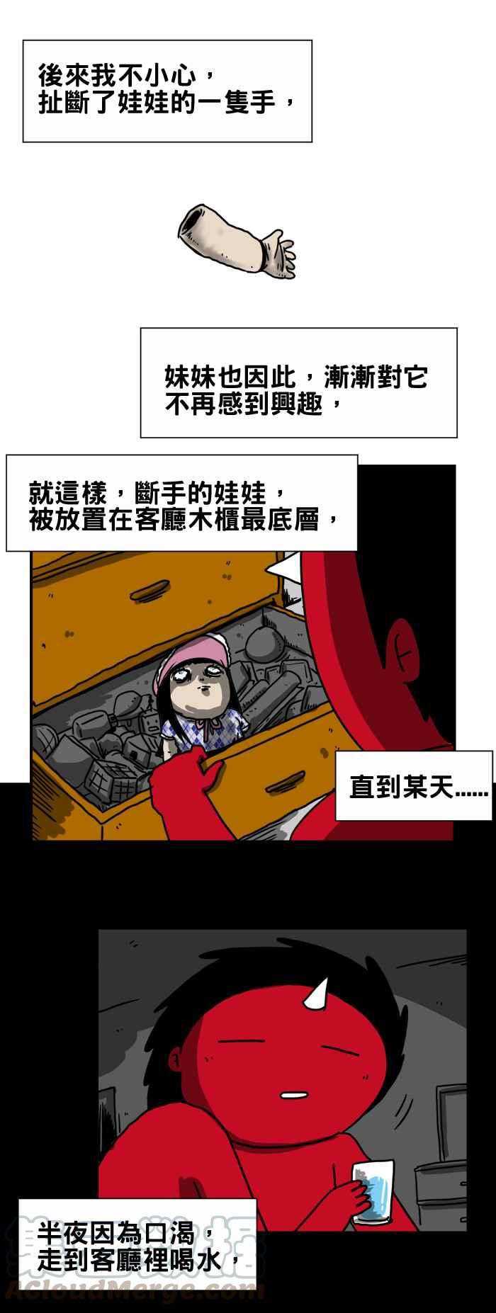 《百鬼夜行志・一夜怪谈之卷》漫画最新章节[第186话] 断手的娃娃免费下拉式在线观看章节第【3】张图片