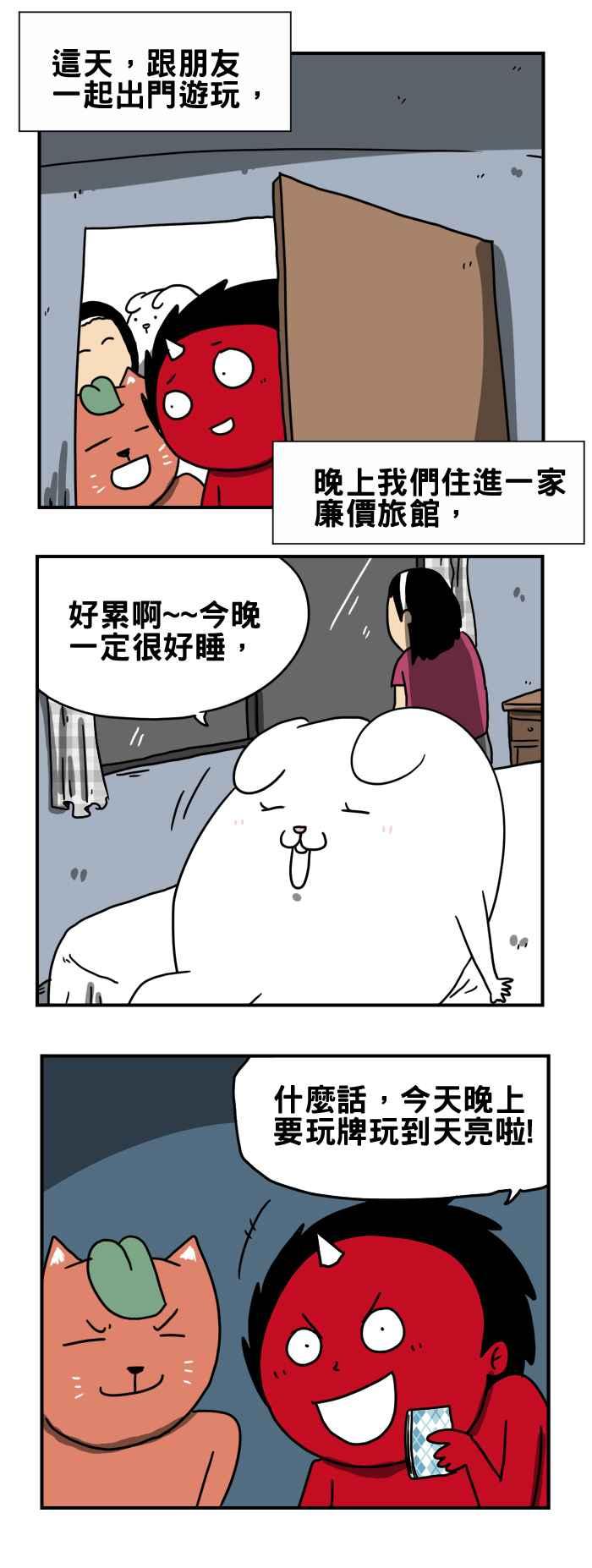 《百鬼夜行志・一夜怪谈之卷》漫画最新章节[第188话] 别靠近窗户免费下拉式在线观看章节第【2】张图片