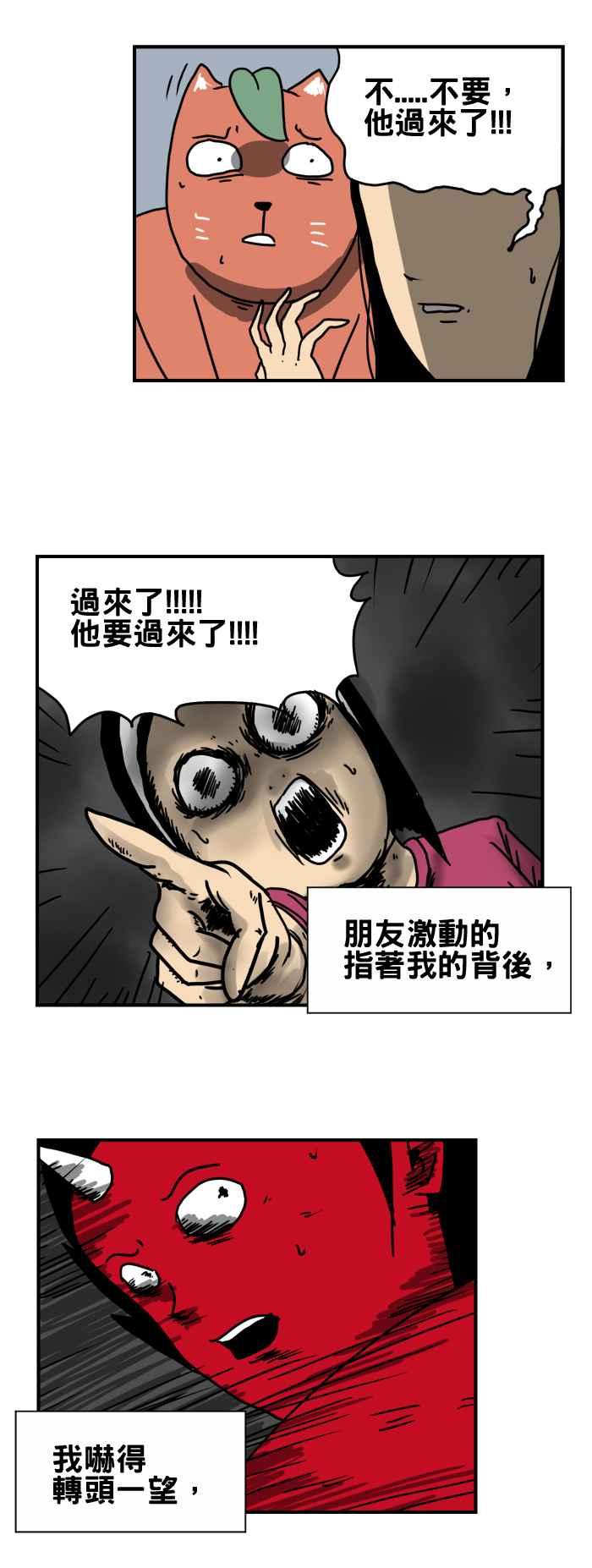 《百鬼夜行志・一夜怪谈之卷》漫画最新章节[第188话] 别靠近窗户免费下拉式在线观看章节第【6】张图片