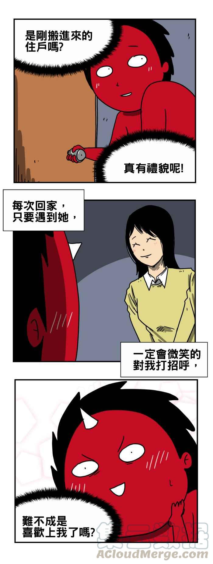 《百鬼夜行志・一夜怪谈之卷》漫画最新章节[第191话] 打招呼免费下拉式在线观看章节第【3】张图片