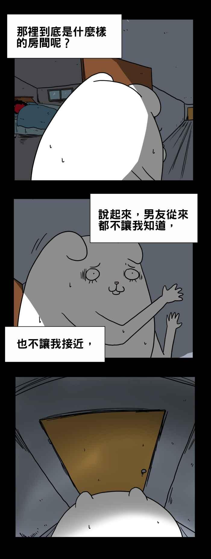 《百鬼夜行志・一夜怪谈之卷》漫画最新章节[第201话] 房间里的笑声免费下拉式在线观看章节第【4】张图片