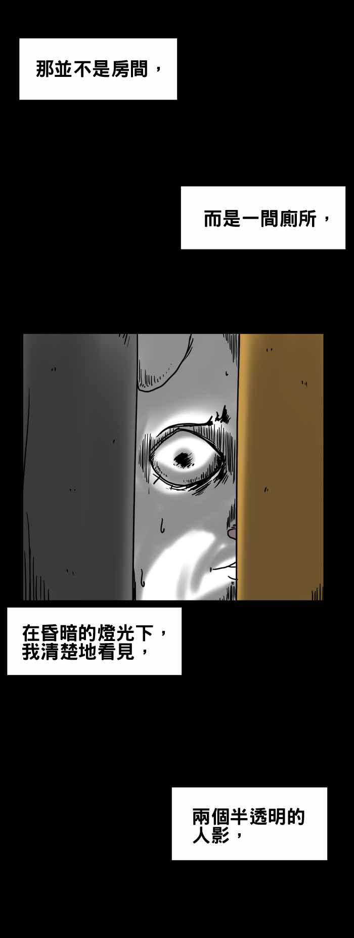 《百鬼夜行志・一夜怪谈之卷》漫画最新章节[第201话] 房间里的笑声免费下拉式在线观看章节第【6】张图片