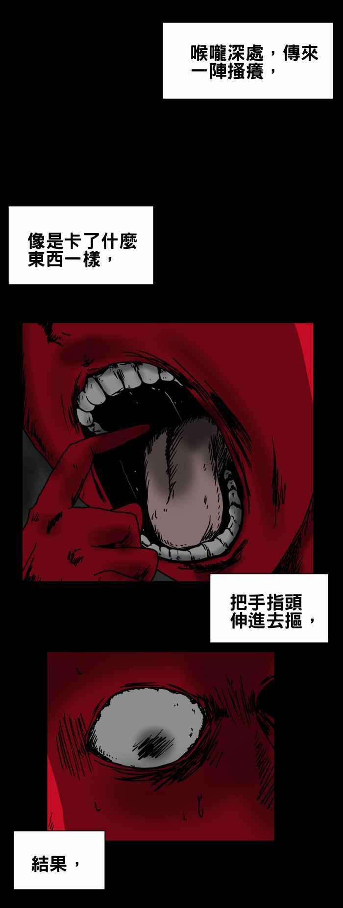 《百鬼夜行志・一夜怪谈之卷》漫画最新章节[第204话] 莫名的凝视免费下拉式在线观看章节第【6】张图片