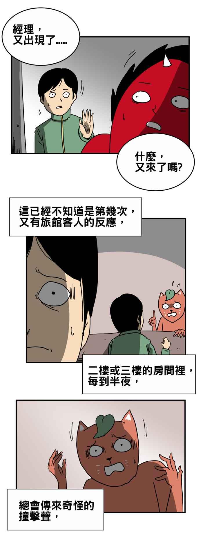 《百鬼夜行志・一夜怪谈之卷》漫画最新章节[第206话] 战乱之地免费下拉式在线观看章节第【2】张图片