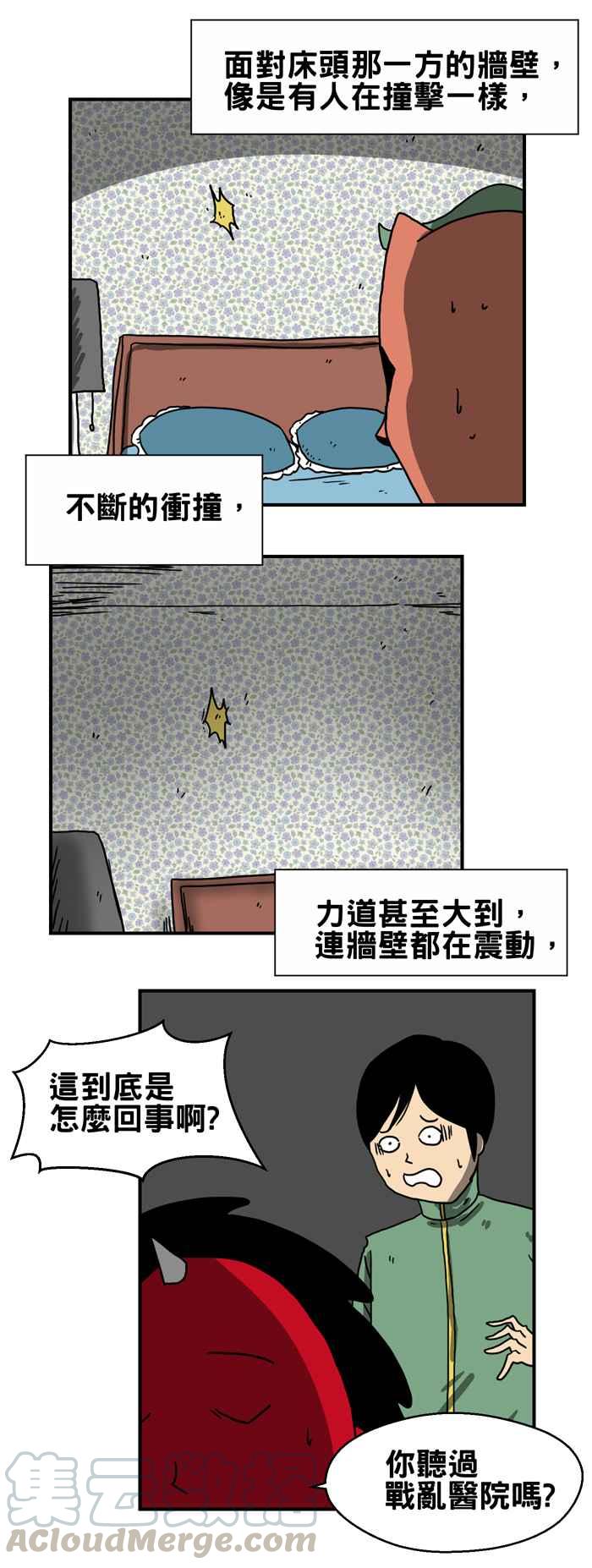 《百鬼夜行志・一夜怪谈之卷》漫画最新章节[第206话] 战乱之地免费下拉式在线观看章节第【3】张图片