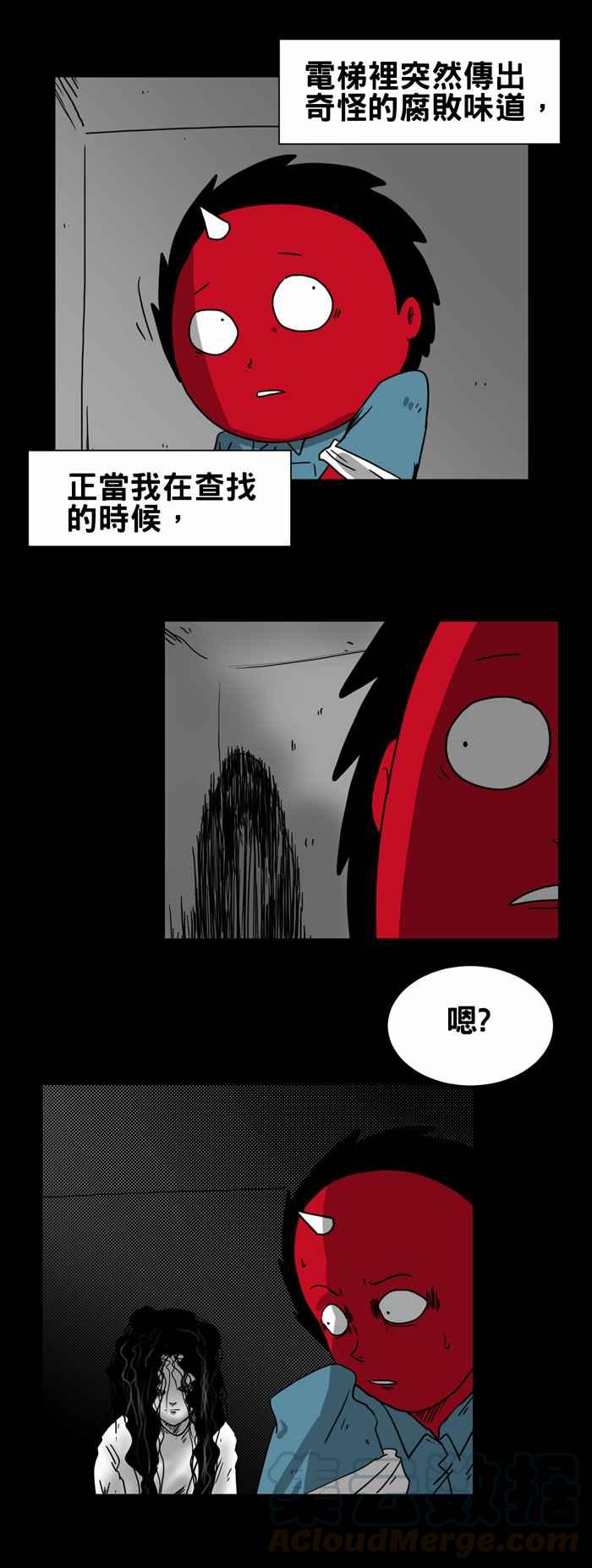 《百鬼夜行志・一夜怪谈之卷》漫画最新章节[第208话] 呼救免费下拉式在线观看章节第【3】张图片