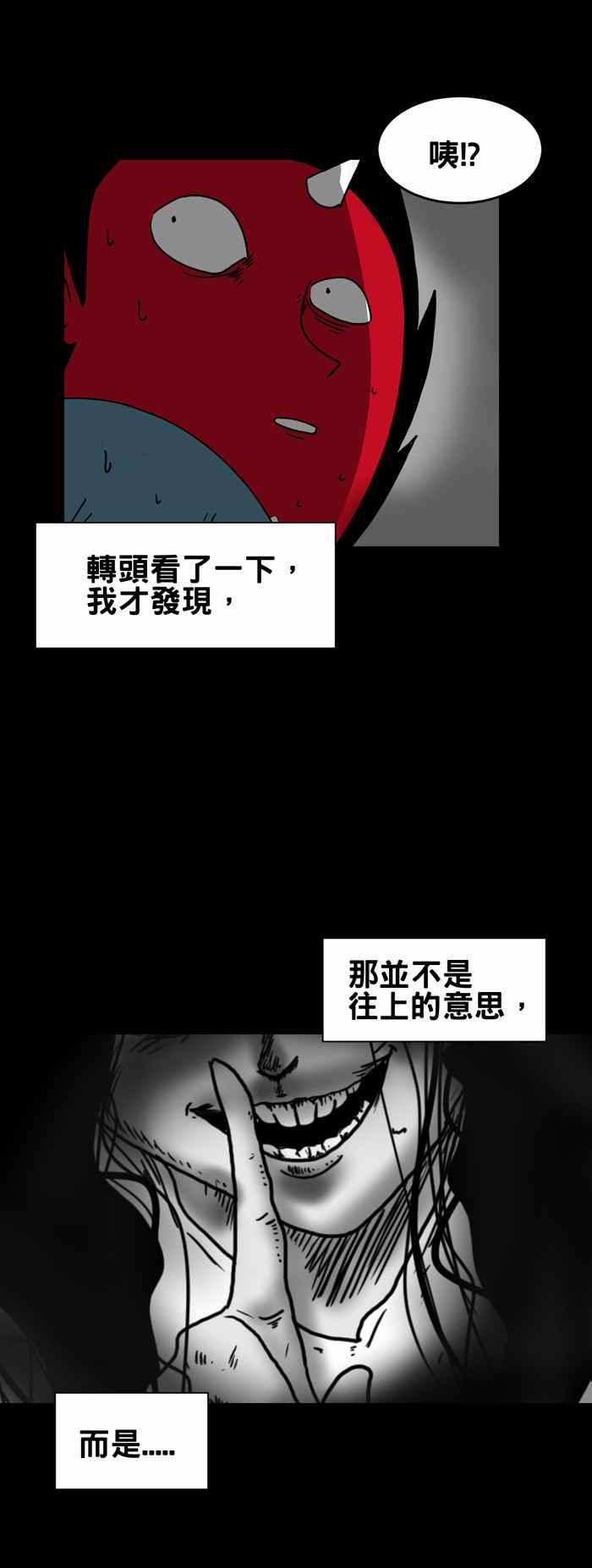 《百鬼夜行志・一夜怪谈之卷》漫画最新章节[第208话] 呼救免费下拉式在线观看章节第【8】张图片