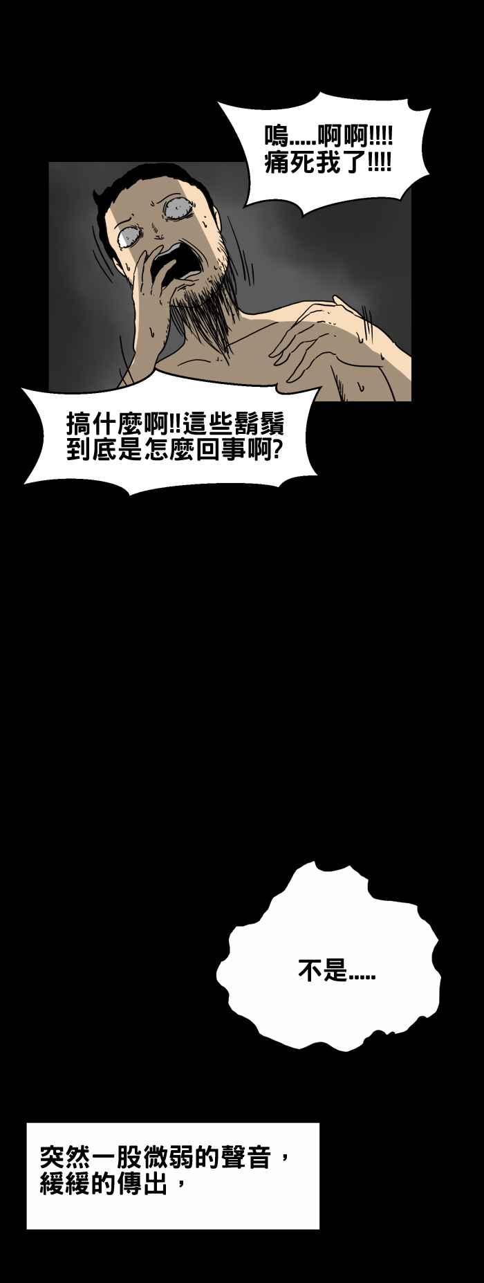 《百鬼夜行志・一夜怪谈之卷》漫画最新章节[第210话] 脸上的胡须免费下拉式在线观看章节第【8】张图片