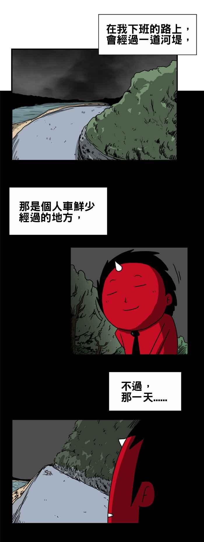 《百鬼夜行志・一夜怪谈之卷》漫画最新章节[第215话] 巨大的黑影免费下拉式在线观看章节第【2】张图片