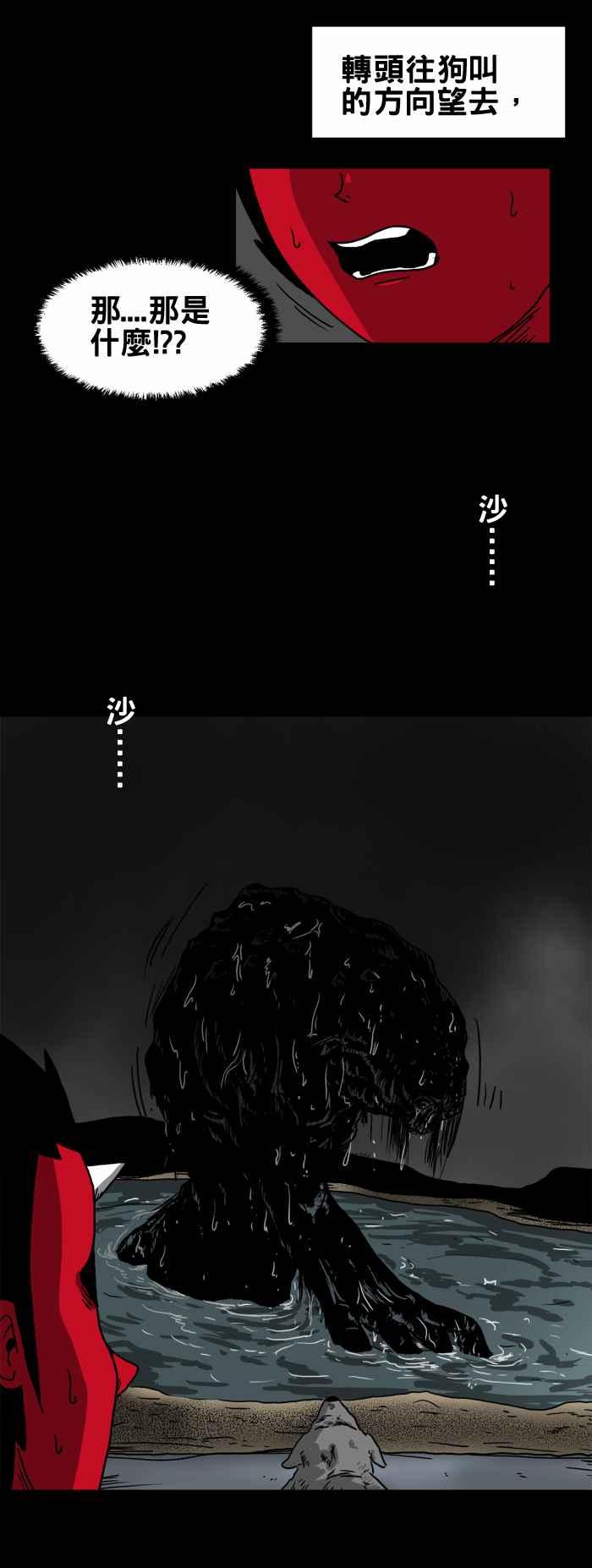 《百鬼夜行志・一夜怪谈之卷》漫画最新章节[第215话] 巨大的黑影免费下拉式在线观看章节第【4】张图片